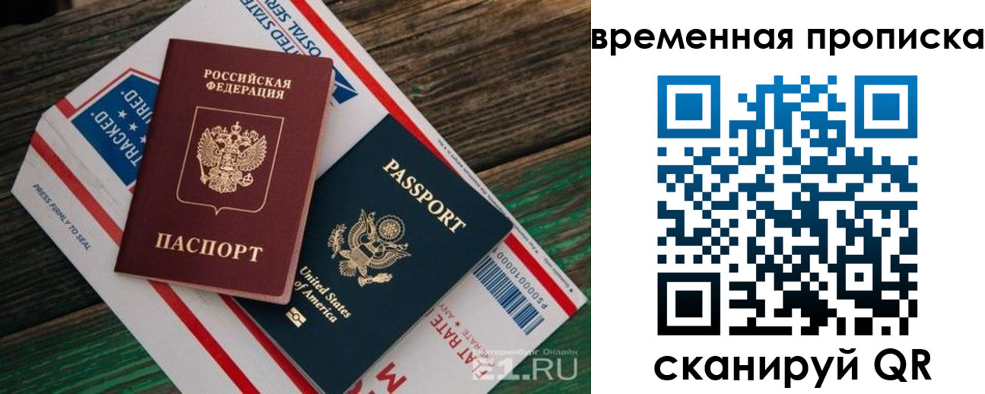 прописка для школы в Струнино