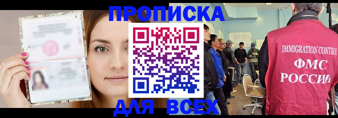 прописка в квартире в Струнино