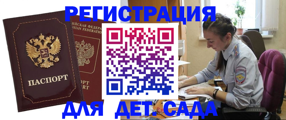 временная регистрация для всех в Струнино