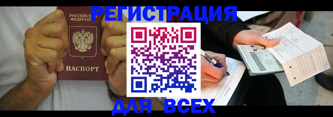 временная регистрация для школы в Струнино