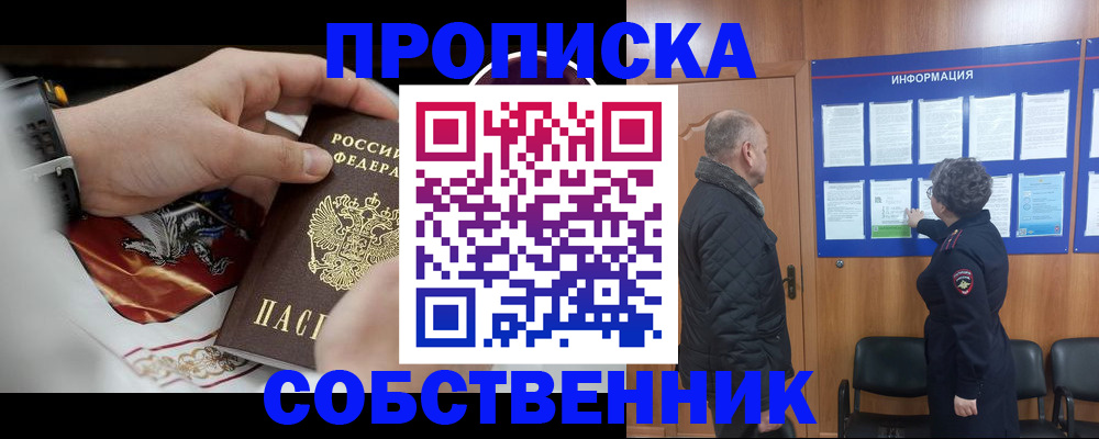 временная регистрация 2025 в Струнино