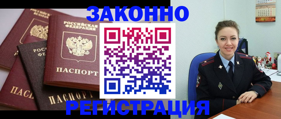 временная регистрация собственник в Струнино