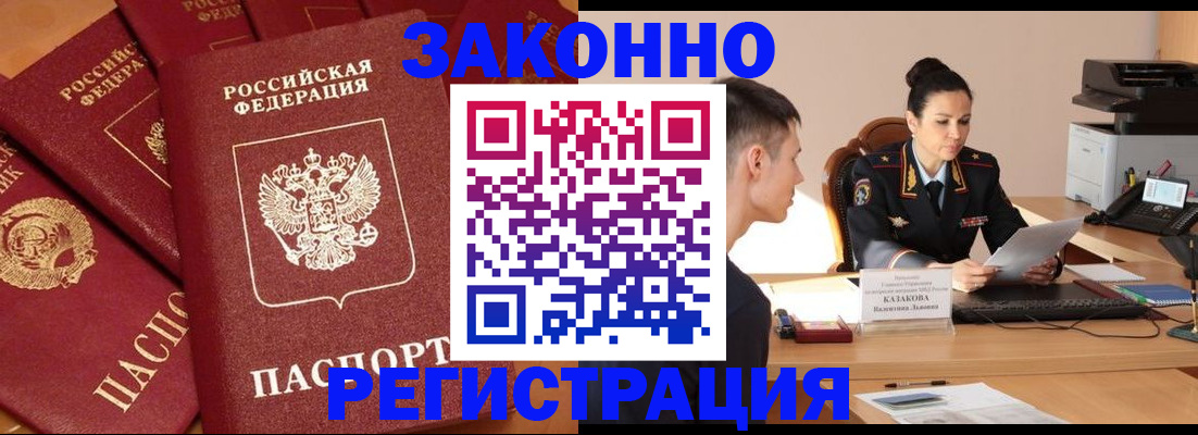 регистрация для школы в Струнино