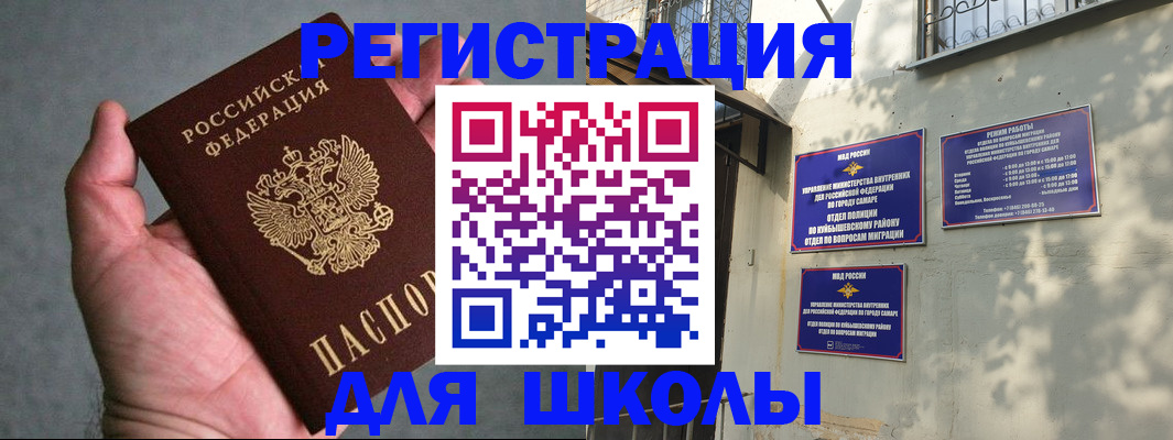прописка ребенка в Струнино